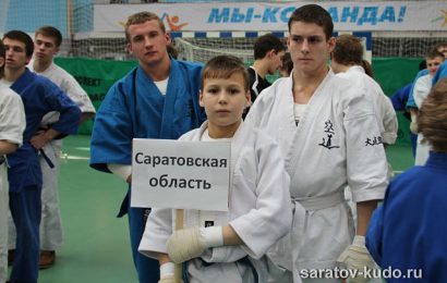 Первенство ПФО по КУДО