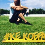 кобра саратов