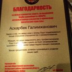 Еремеев КОбра