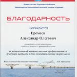 министр спорта Саратовской области