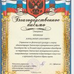Единоборства Саратов