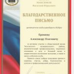 единоборства Энгельс