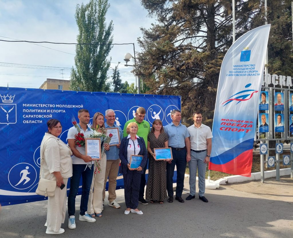 мин спорта саратовской области